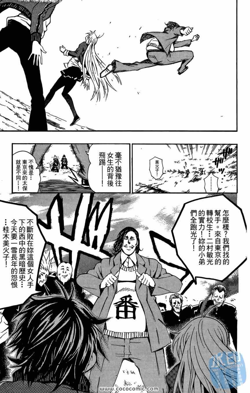 《葛本家的四兄弟》漫画 01卷