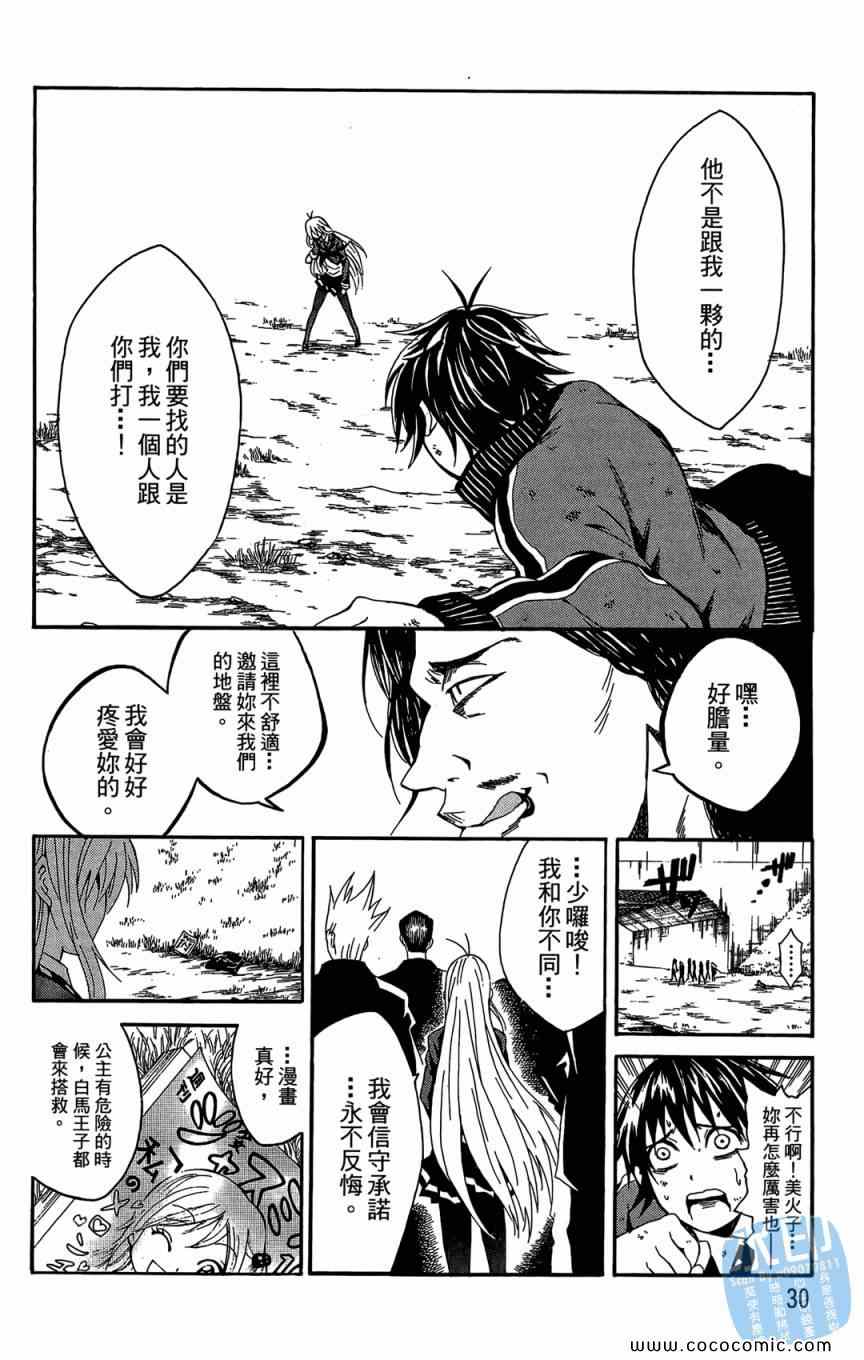 《葛本家的四兄弟》漫画 01卷