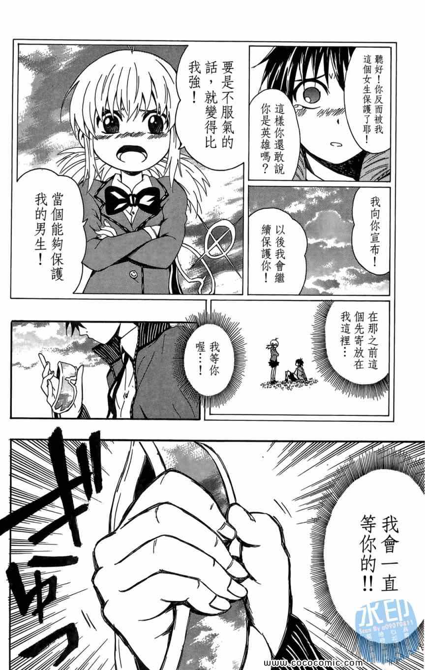 《葛本家的四兄弟》漫画 01卷