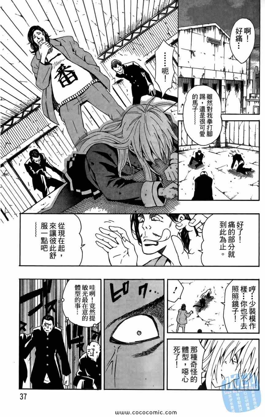 《葛本家的四兄弟》漫画 01卷