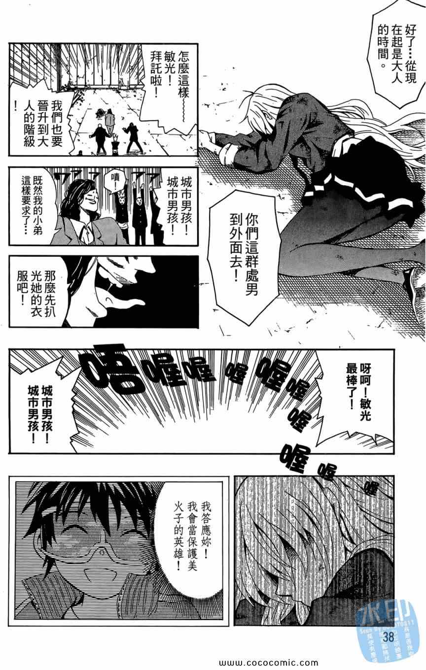 《葛本家的四兄弟》漫画 01卷