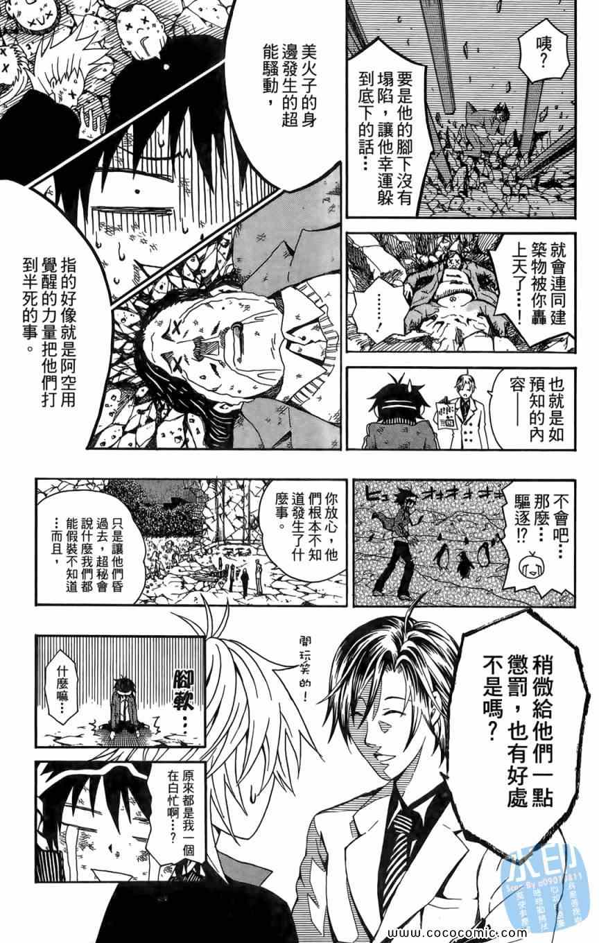 《葛本家的四兄弟》漫画 01卷