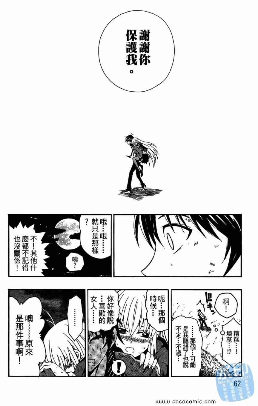 《葛本家的四兄弟》漫画 01卷