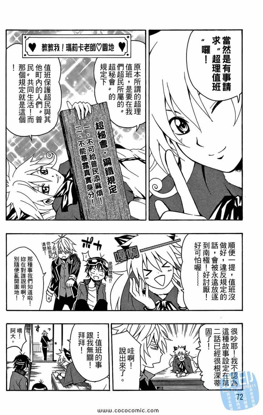 《葛本家的四兄弟》漫画 01卷