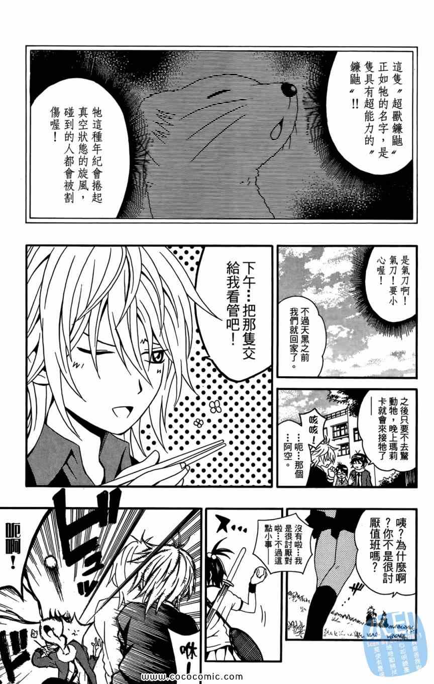 《葛本家的四兄弟》漫画 01卷