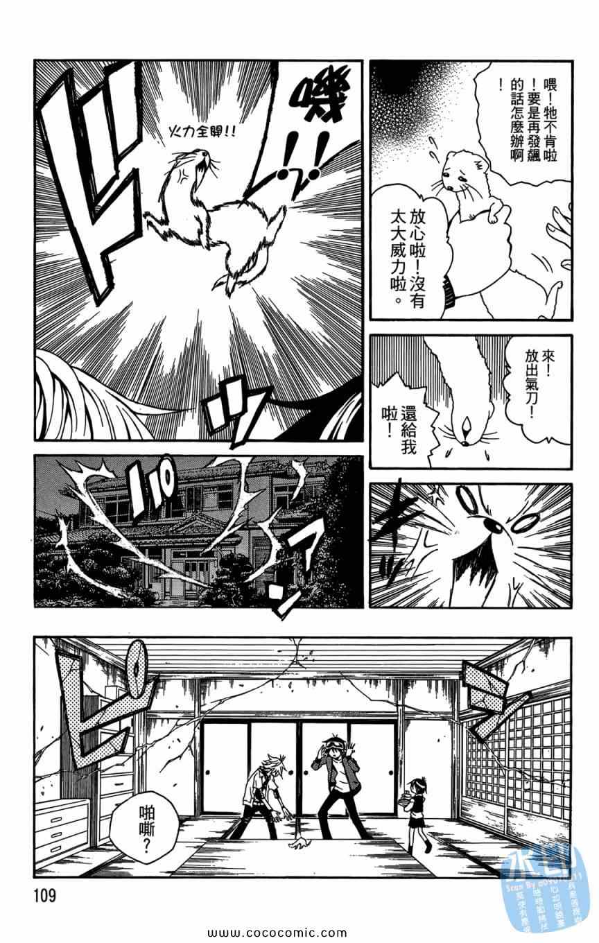 《葛本家的四兄弟》漫画 01卷