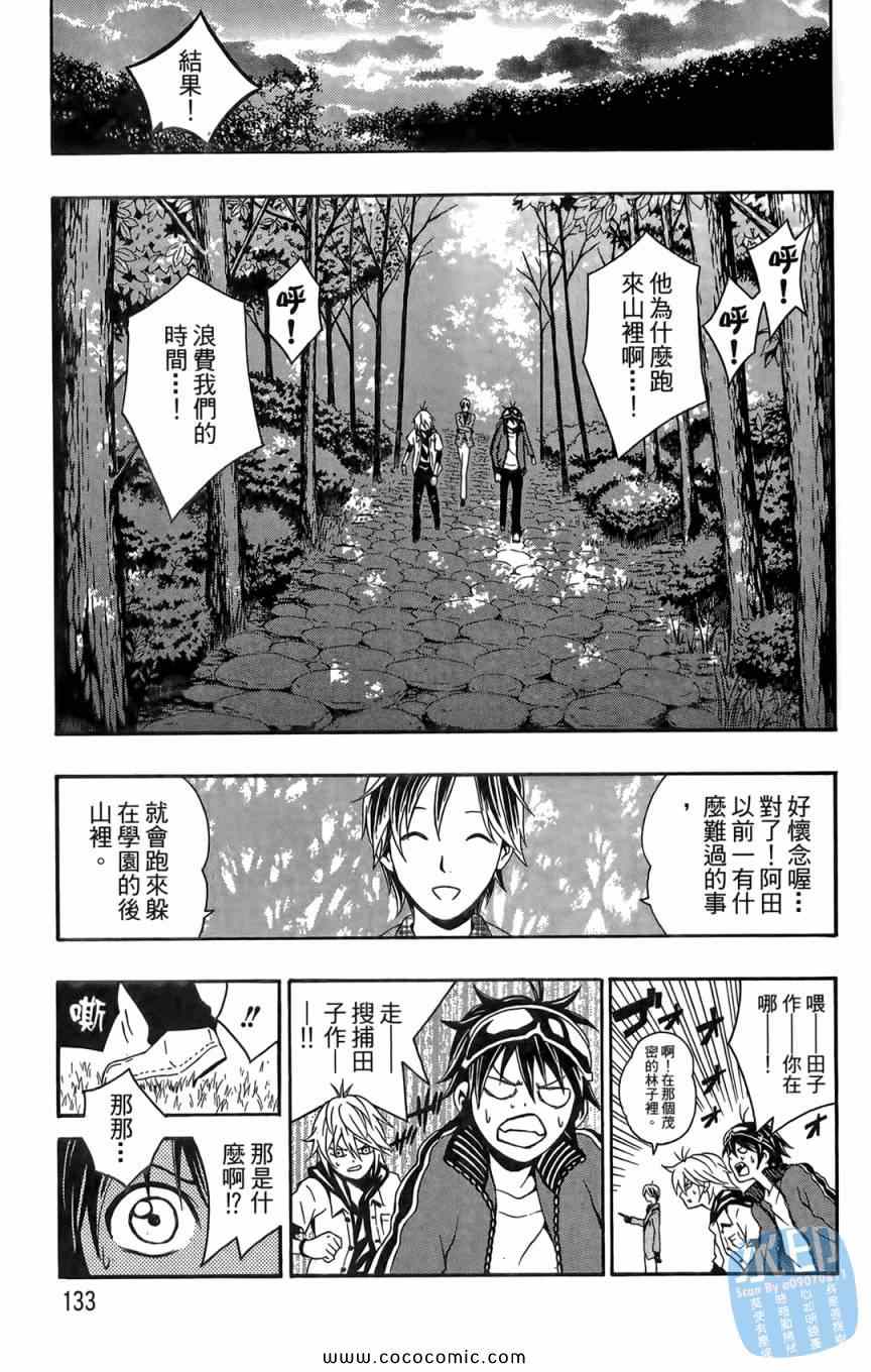 《葛本家的四兄弟》漫画 01卷