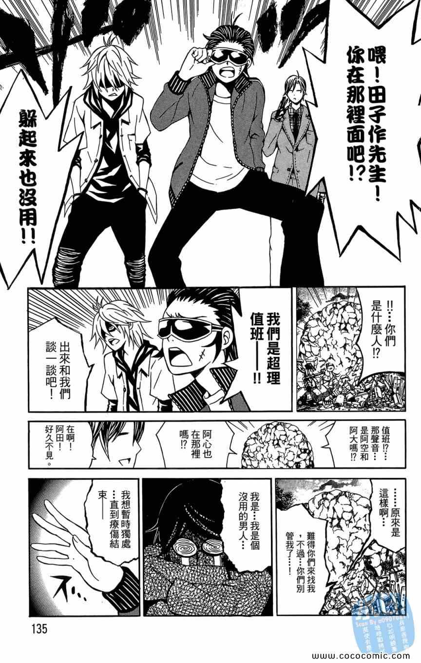 《葛本家的四兄弟》漫画 01卷