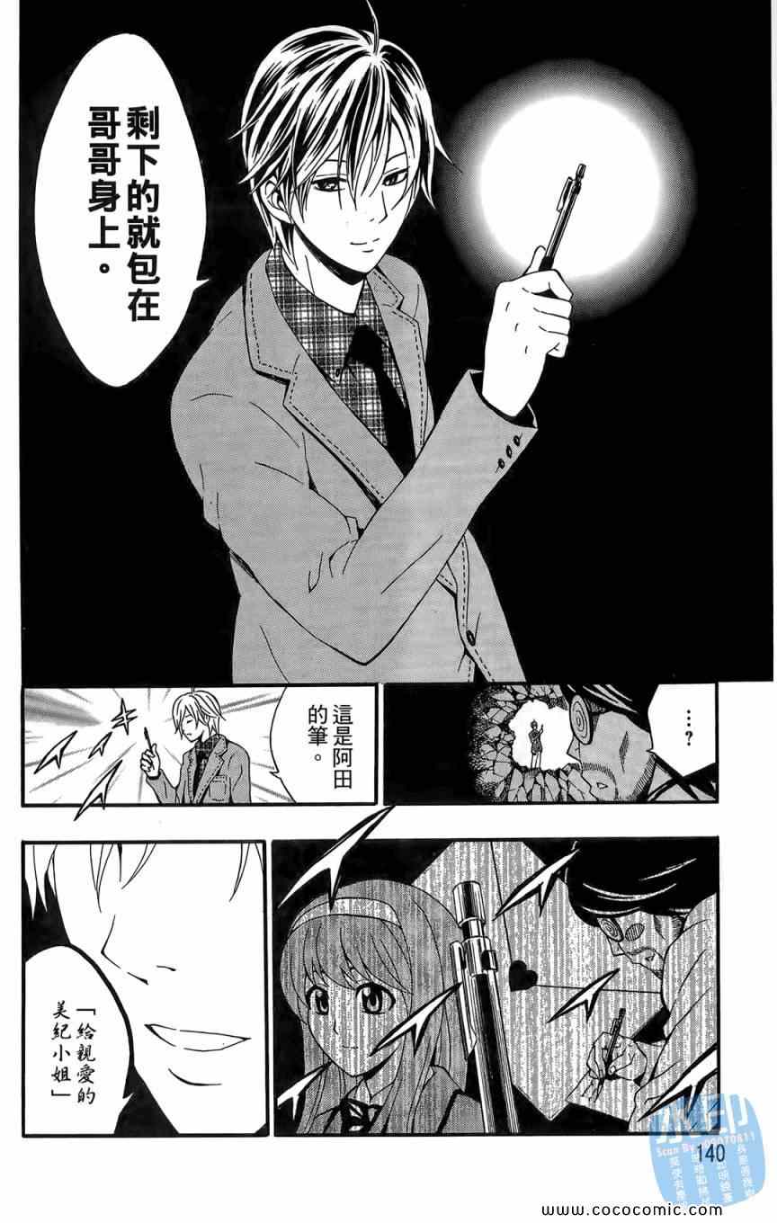 《葛本家的四兄弟》漫画 01卷