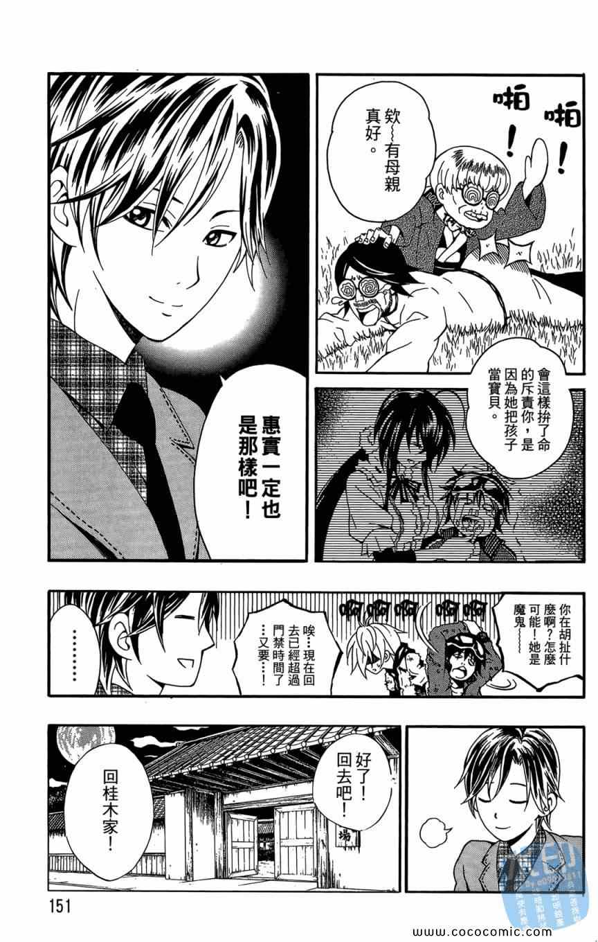 《葛本家的四兄弟》漫画 01卷