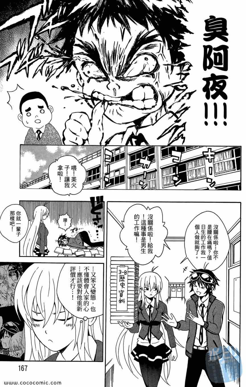 《葛本家的四兄弟》漫画 01卷