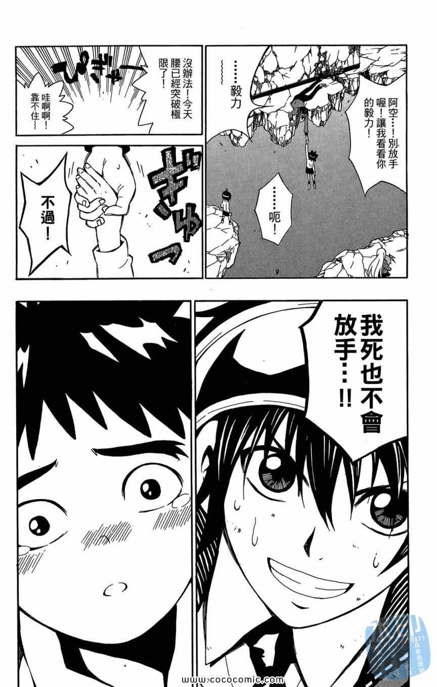 《葛本家的四兄弟》漫画 01卷