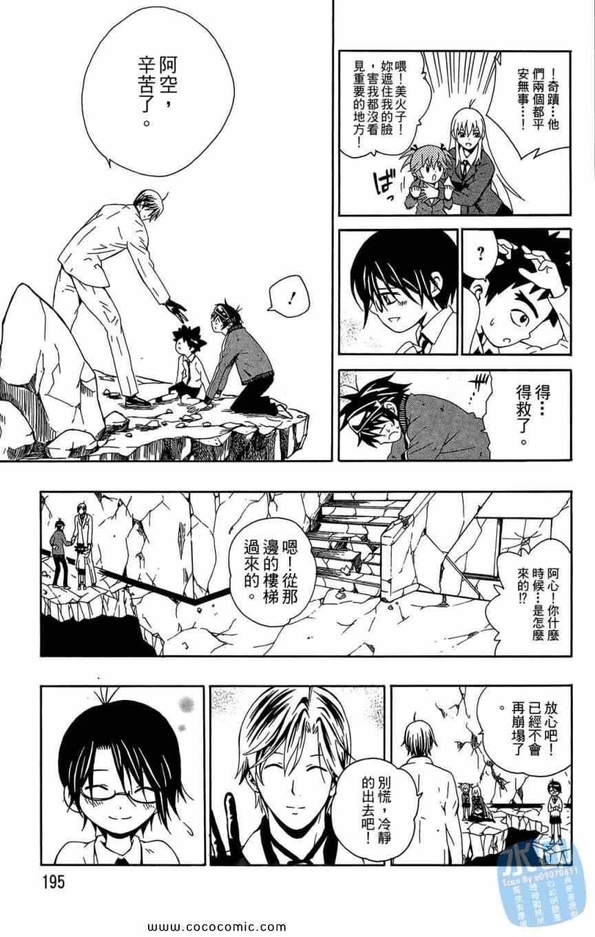 《葛本家的四兄弟》漫画 01卷