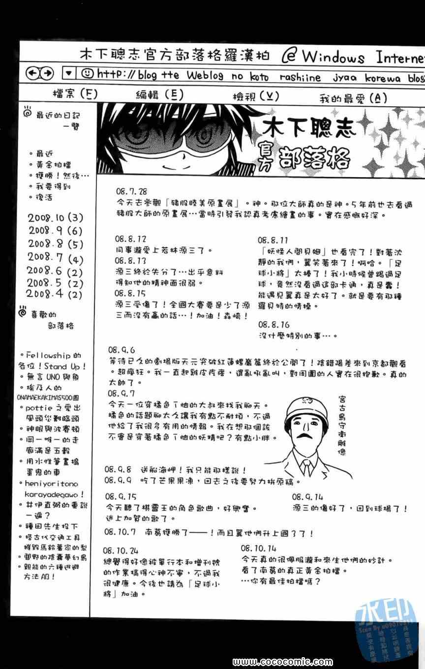 《葛本家的四兄弟》漫画 01卷