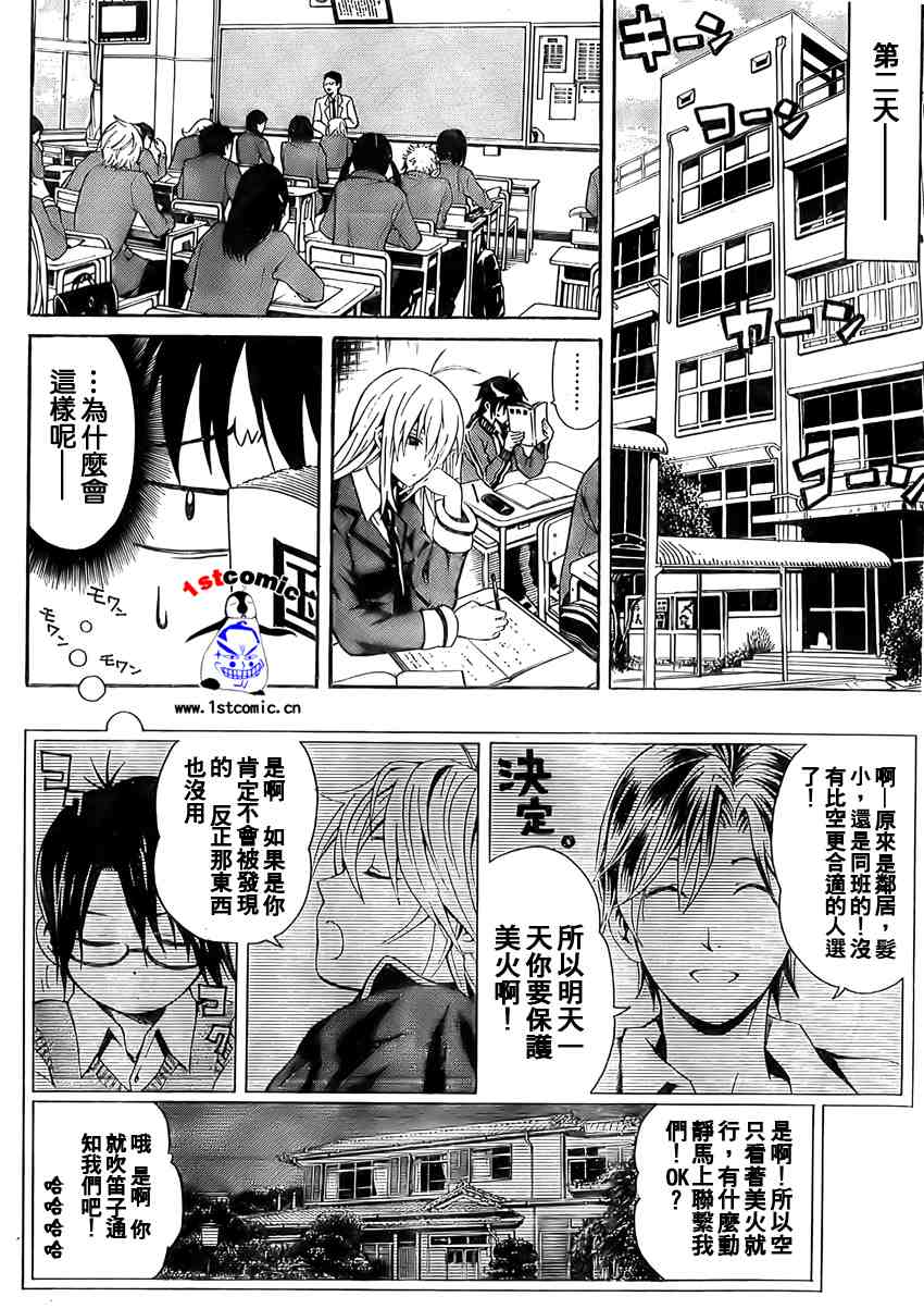 《葛本家的四兄弟》漫画 001集