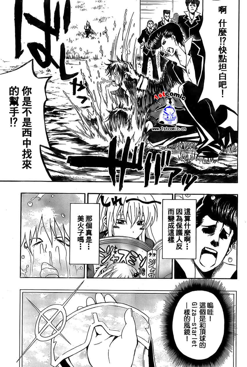 《葛本家的四兄弟》漫画 001集