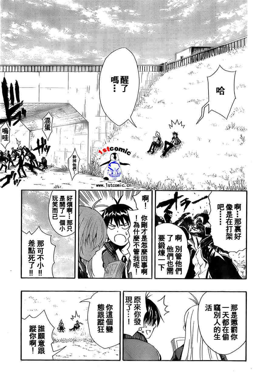 《葛本家的四兄弟》漫画 001集