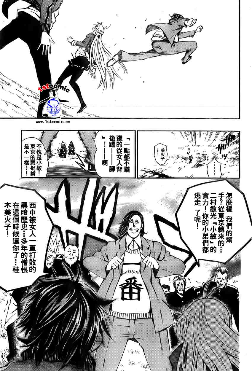 《葛本家的四兄弟》漫画 001集