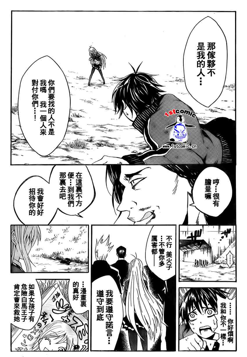 《葛本家的四兄弟》漫画 001集