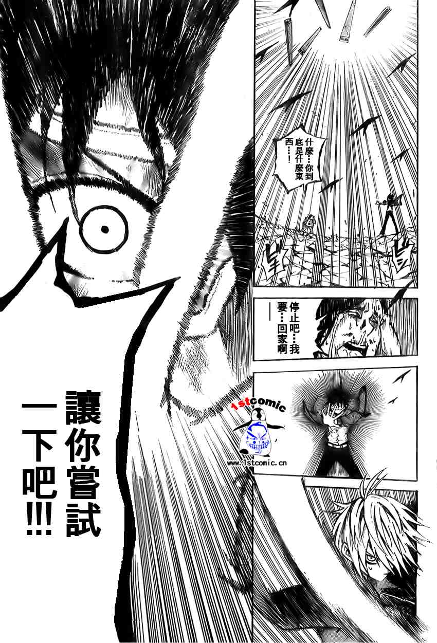 《葛本家的四兄弟》漫画 001集