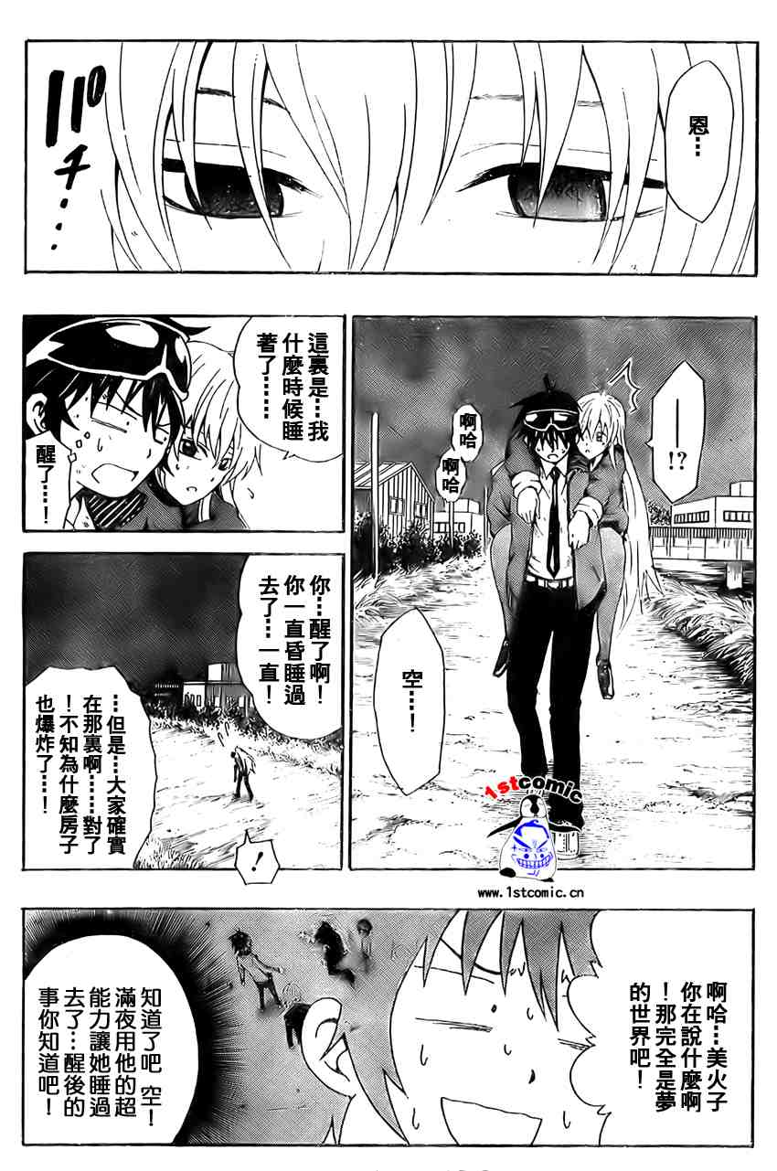 《葛本家的四兄弟》漫画 001集