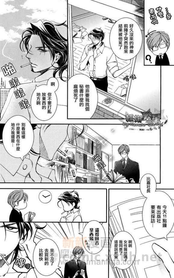 《爱情邀请函》漫画 001集