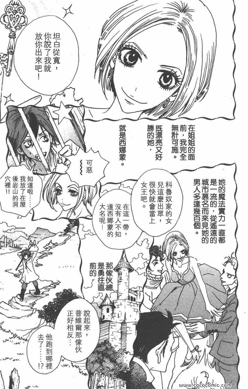 《魔女的考验》漫画 07卷