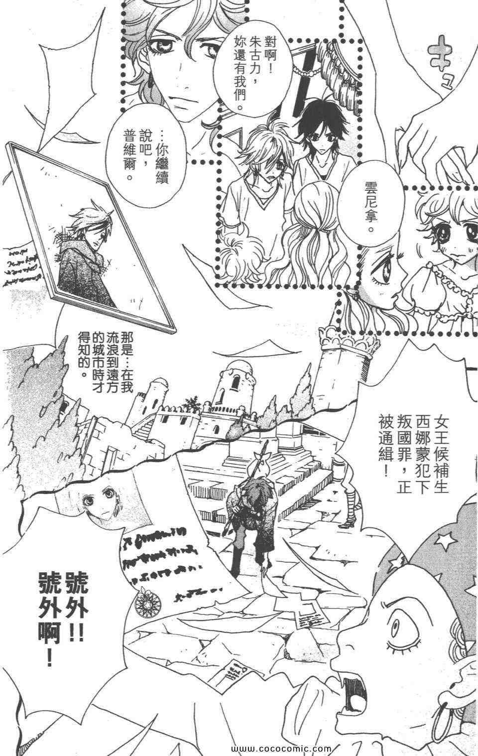 《魔女的考验》漫画 07卷