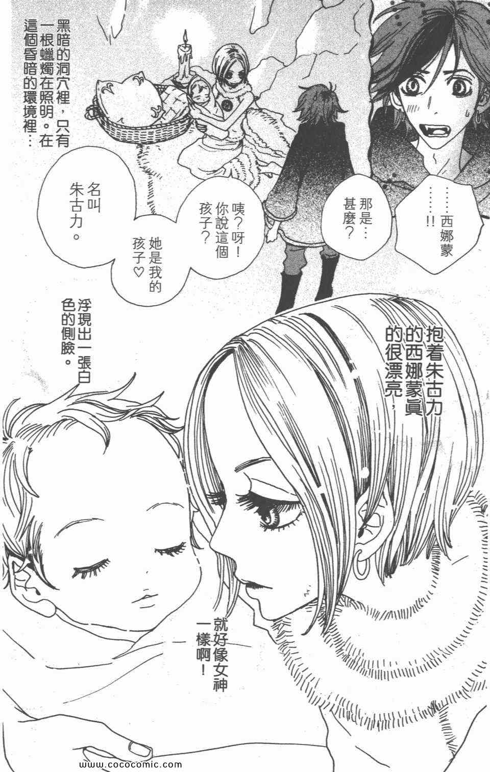 《魔女的考验》漫画 07卷