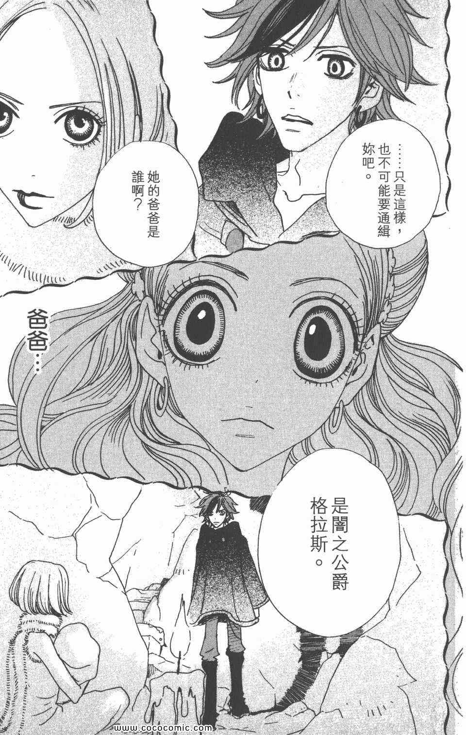 《魔女的考验》漫画 07卷