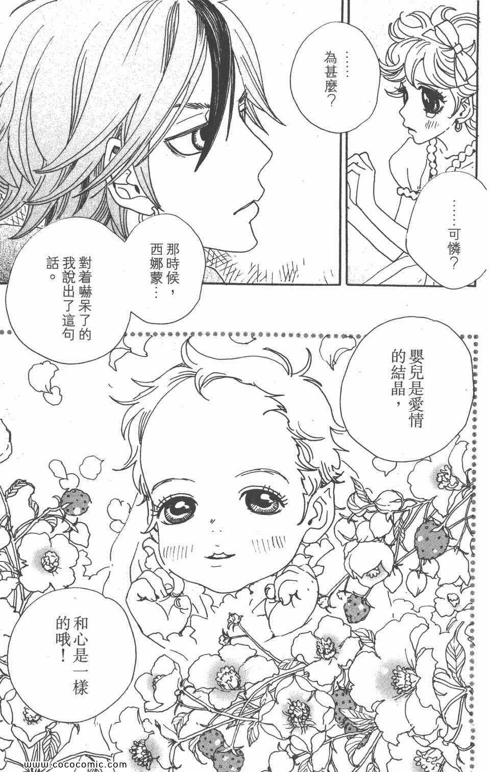 《魔女的考验》漫画 07卷