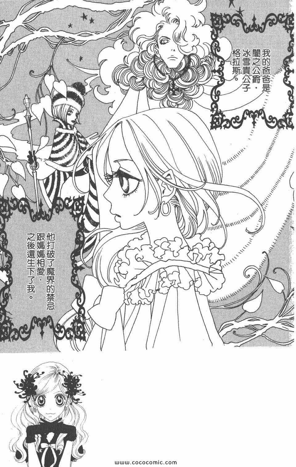 《魔女的考验》漫画 07卷