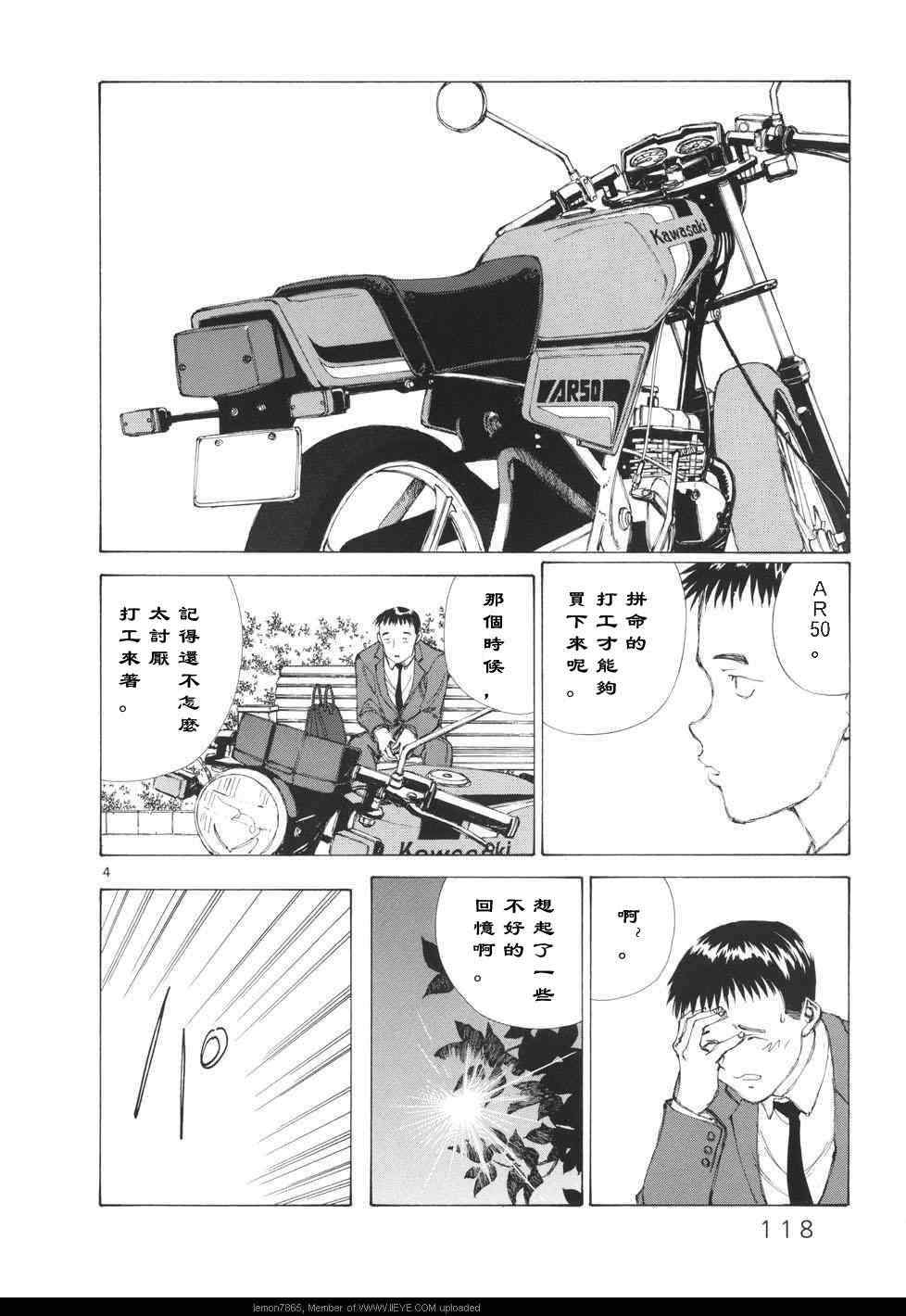 《残暑》漫画 005集