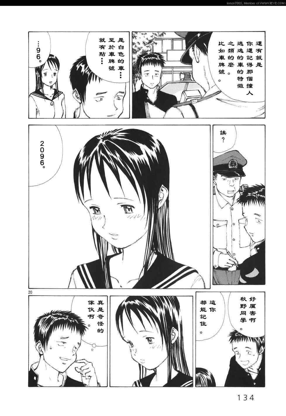 《残暑》漫画 005集