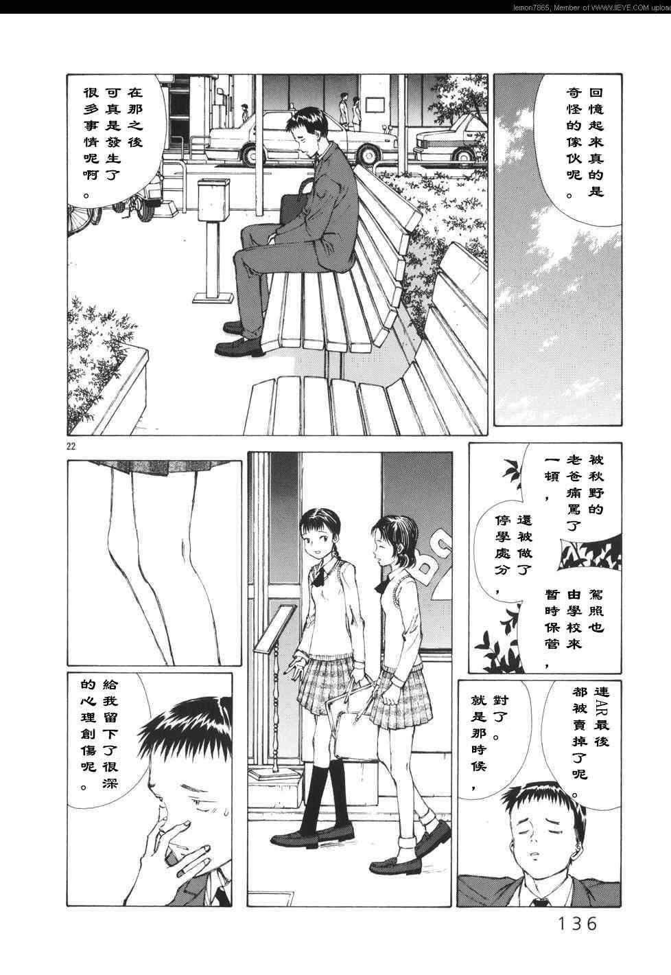 《残暑》漫画 005集