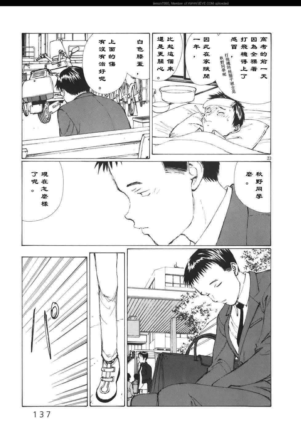 《残暑》漫画 005集