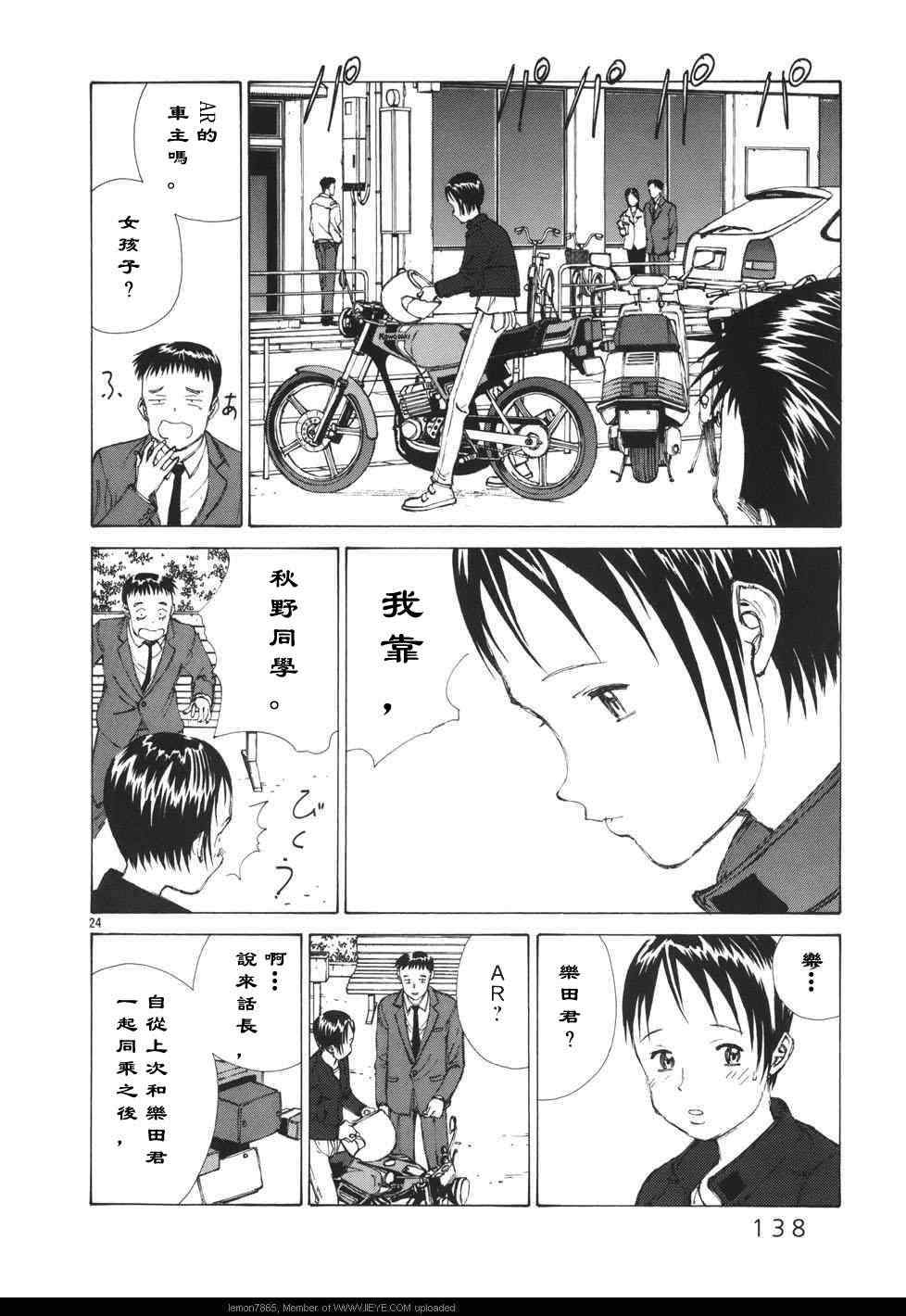 《残暑》漫画 005集