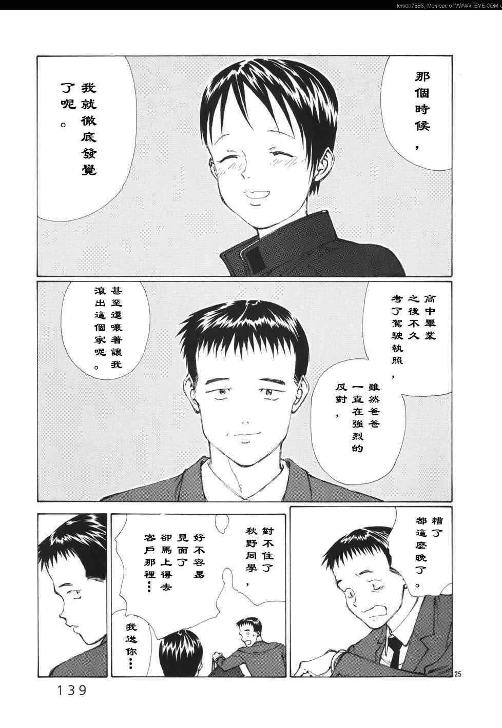 《残暑》漫画 005集