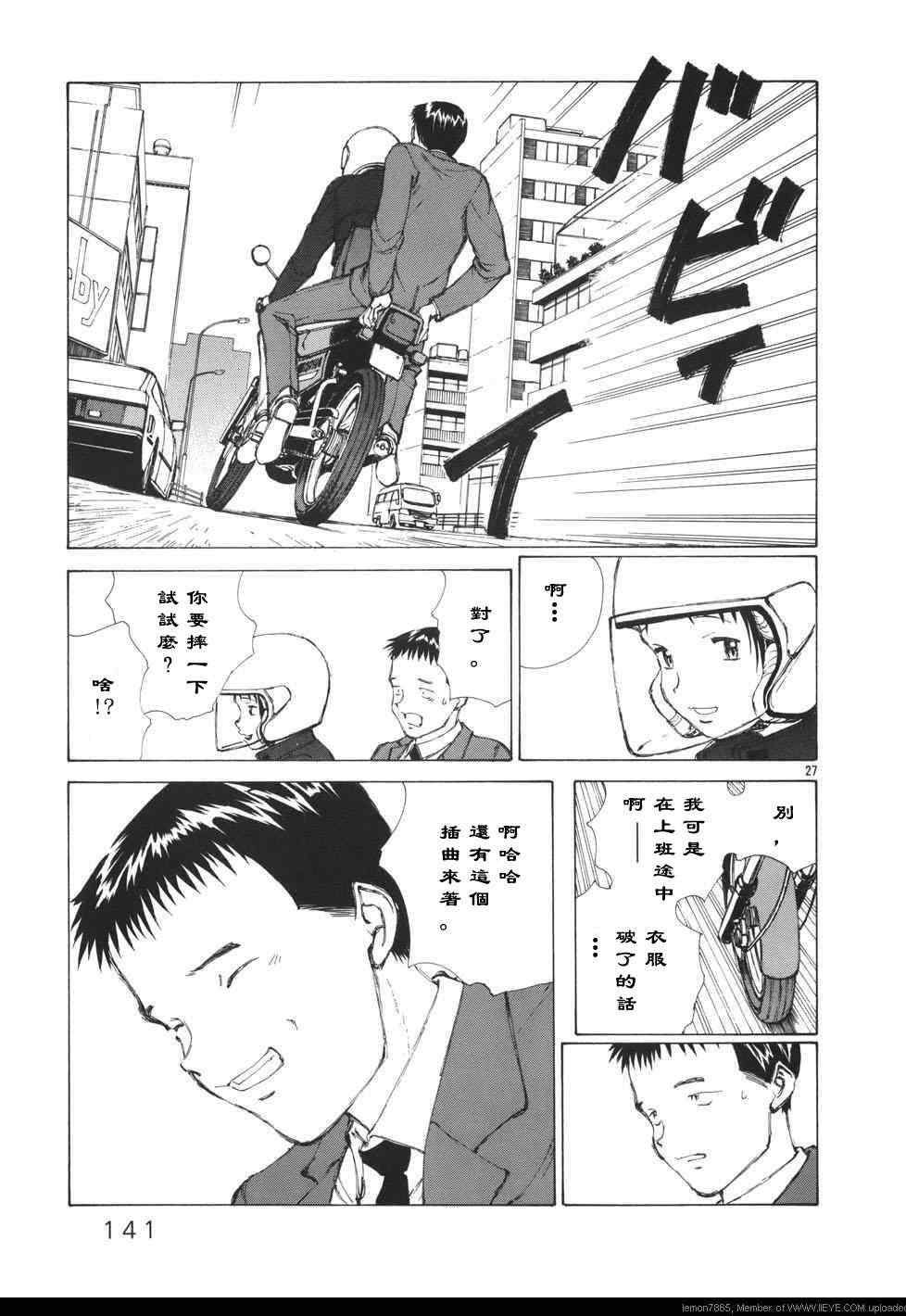 《残暑》漫画 005集