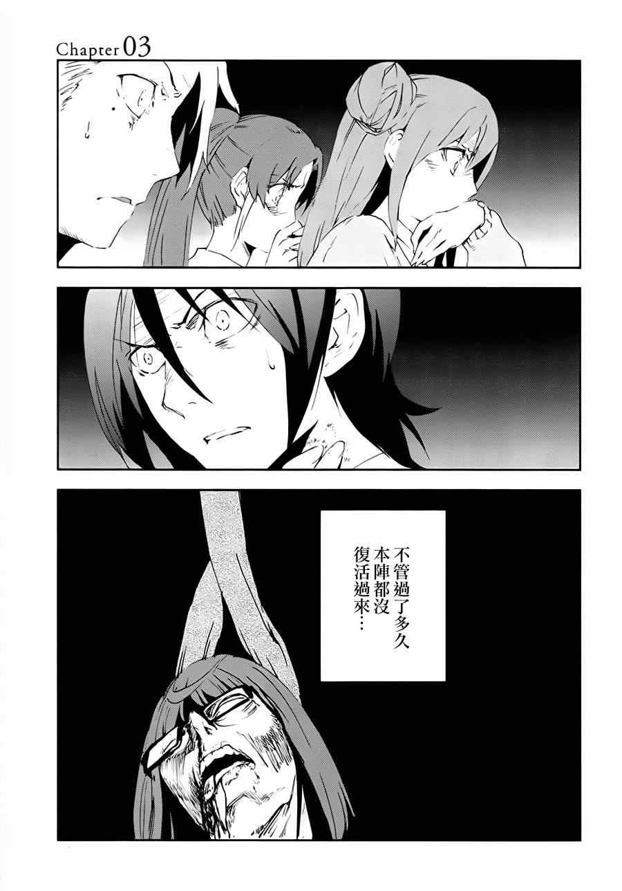 《新世界》漫画 003集