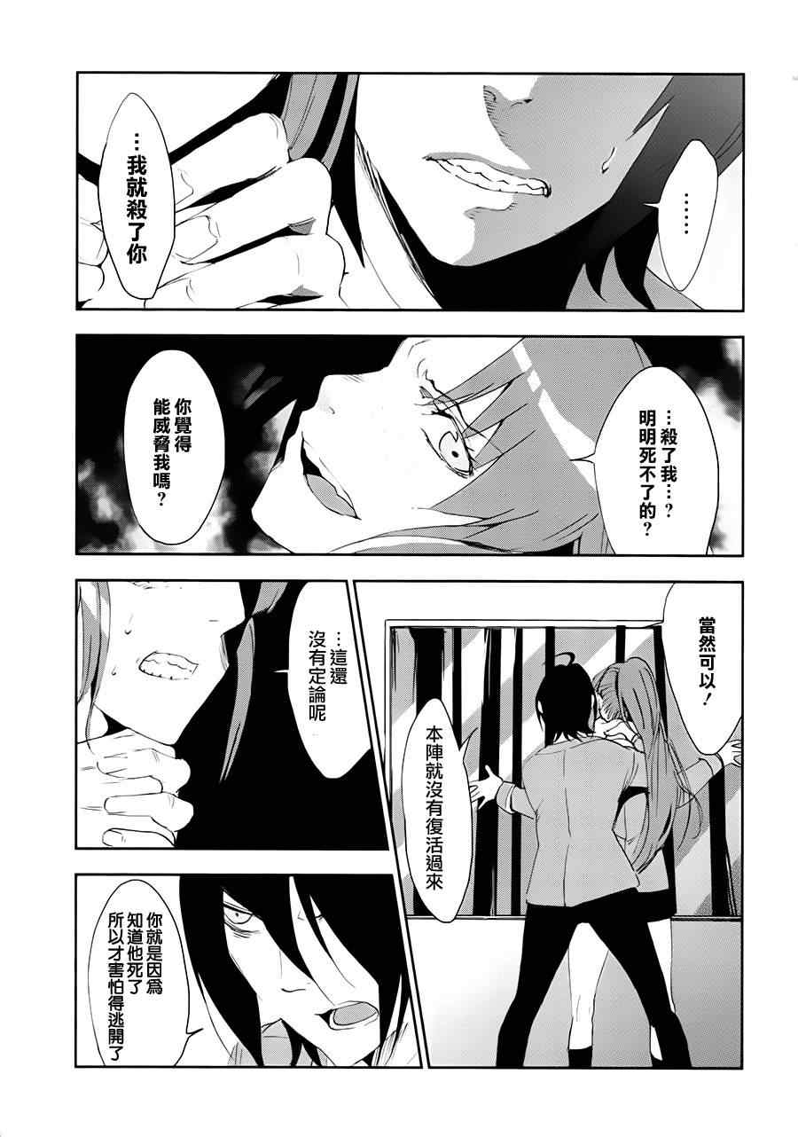 《新世界》漫画 003集