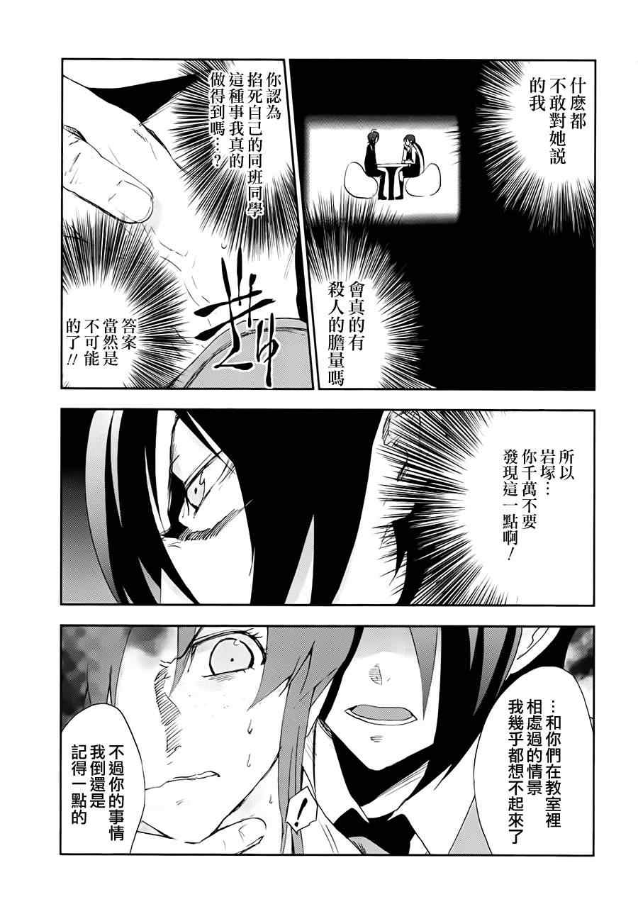 《新世界》漫画 003集