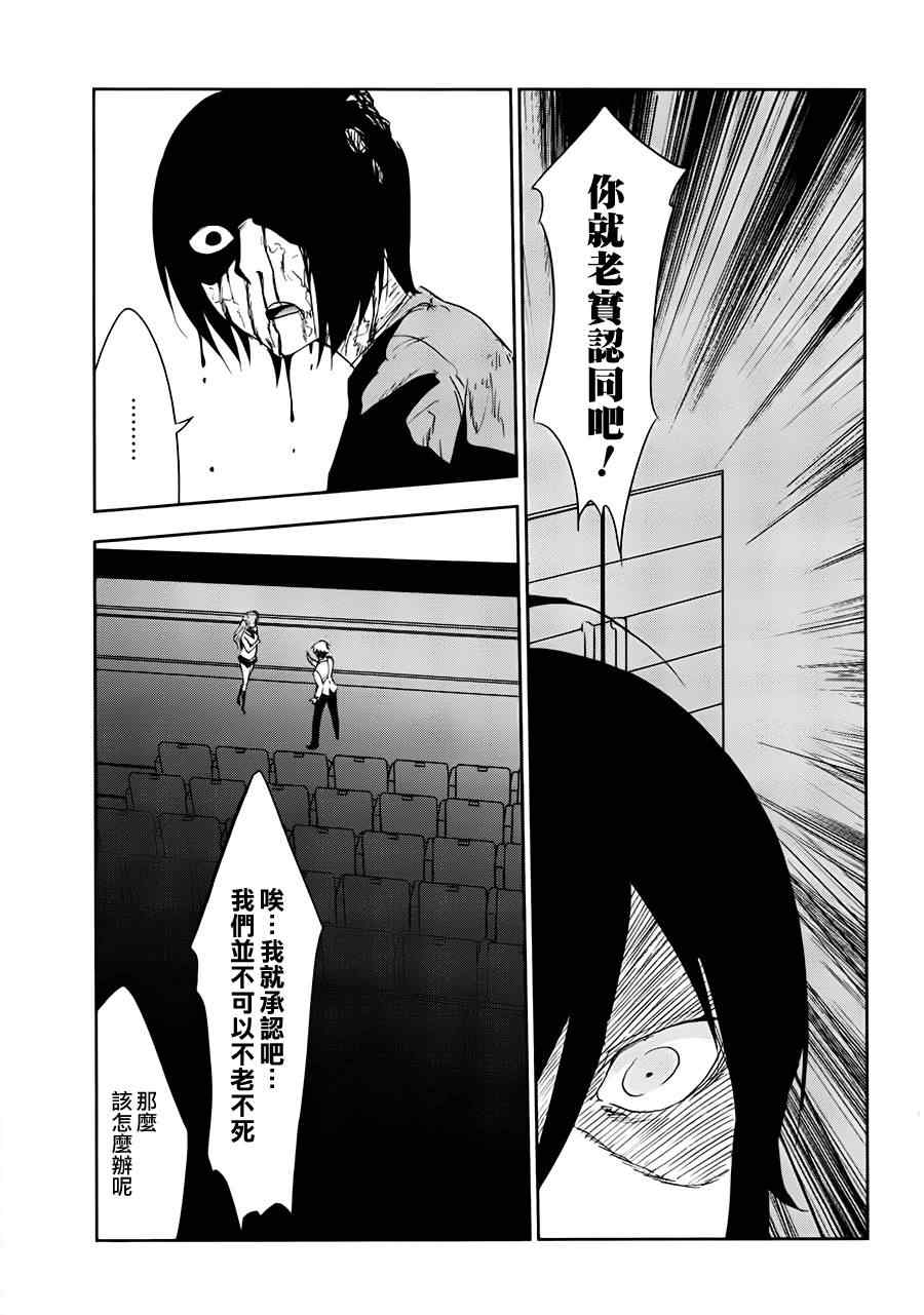 《新世界》漫画 003集