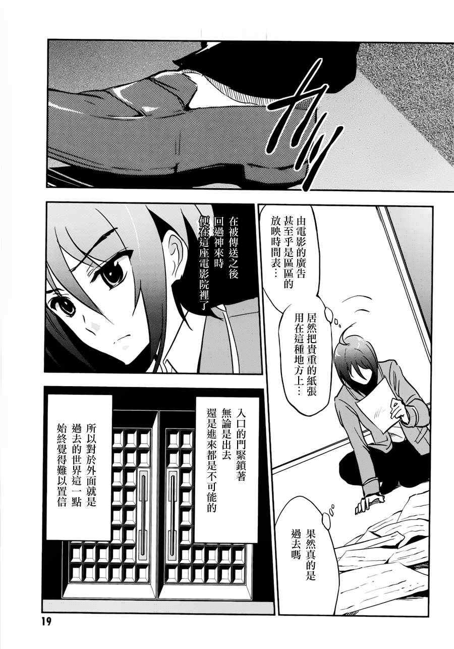 《新世界》漫画 001集