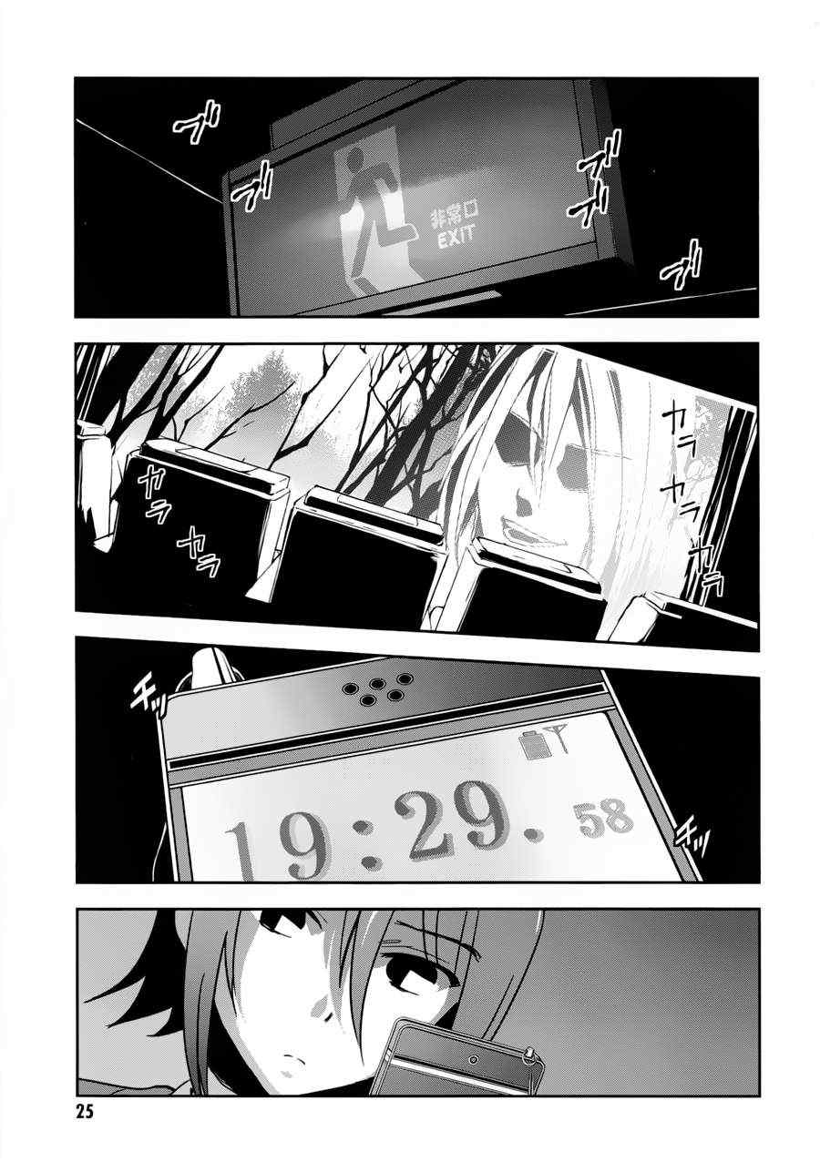 《新世界》漫画 001集