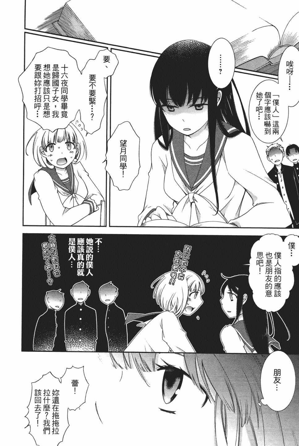 《少女乱舞》漫画 01卷