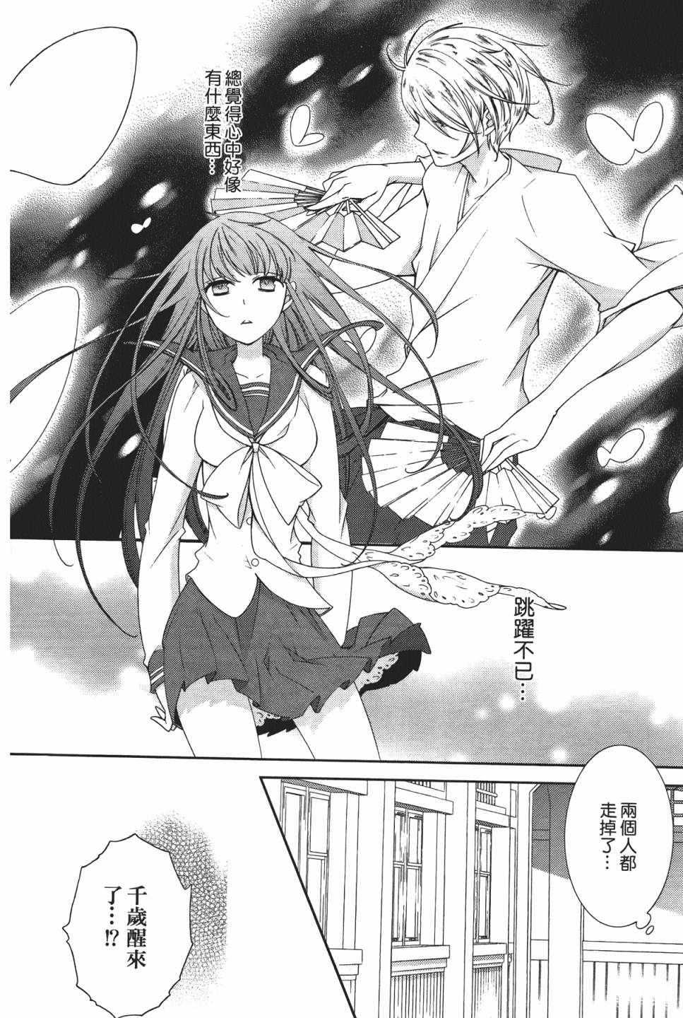 《少女乱舞》漫画 01卷