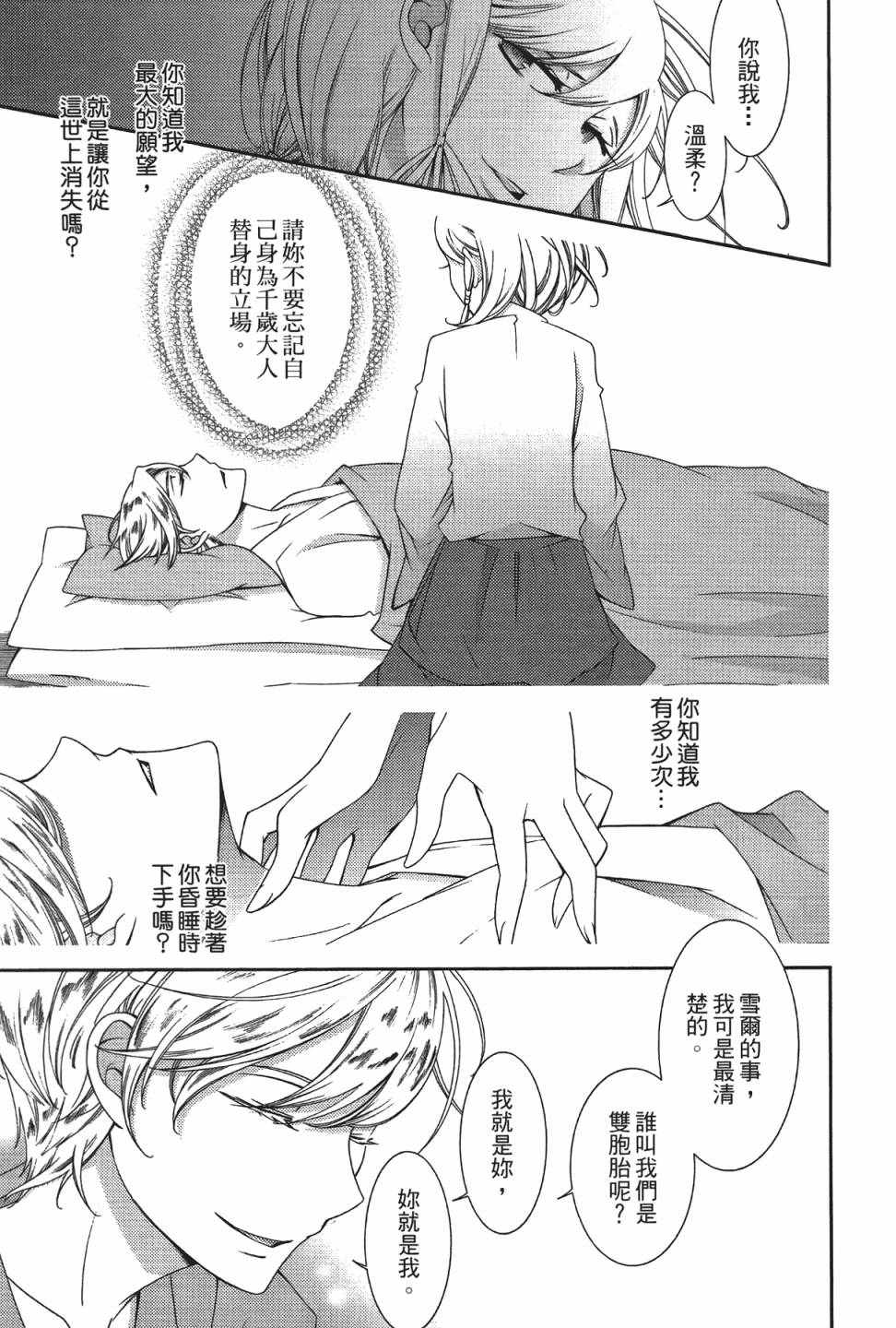 《少女乱舞》漫画 01卷