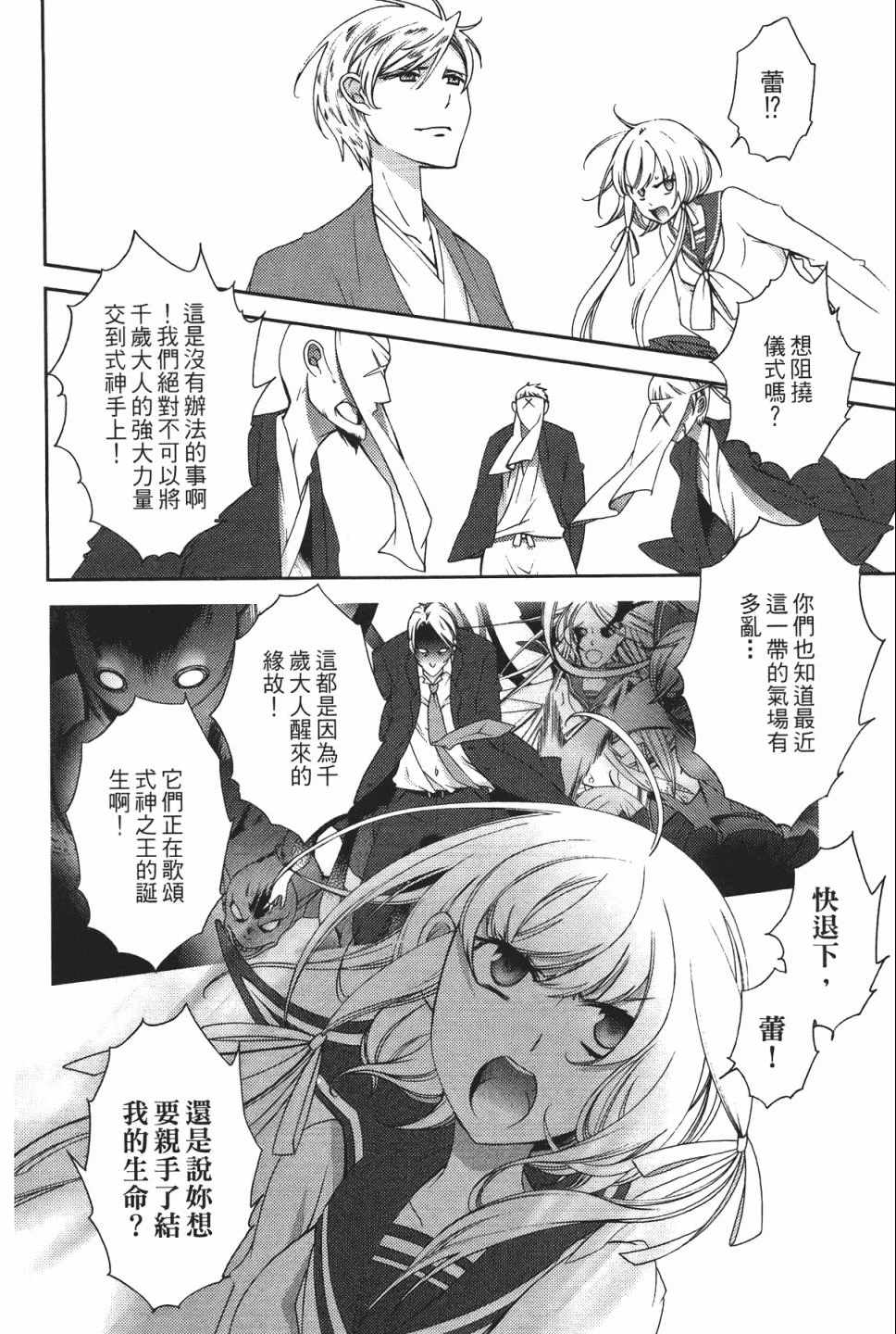 《少女乱舞》漫画 01卷