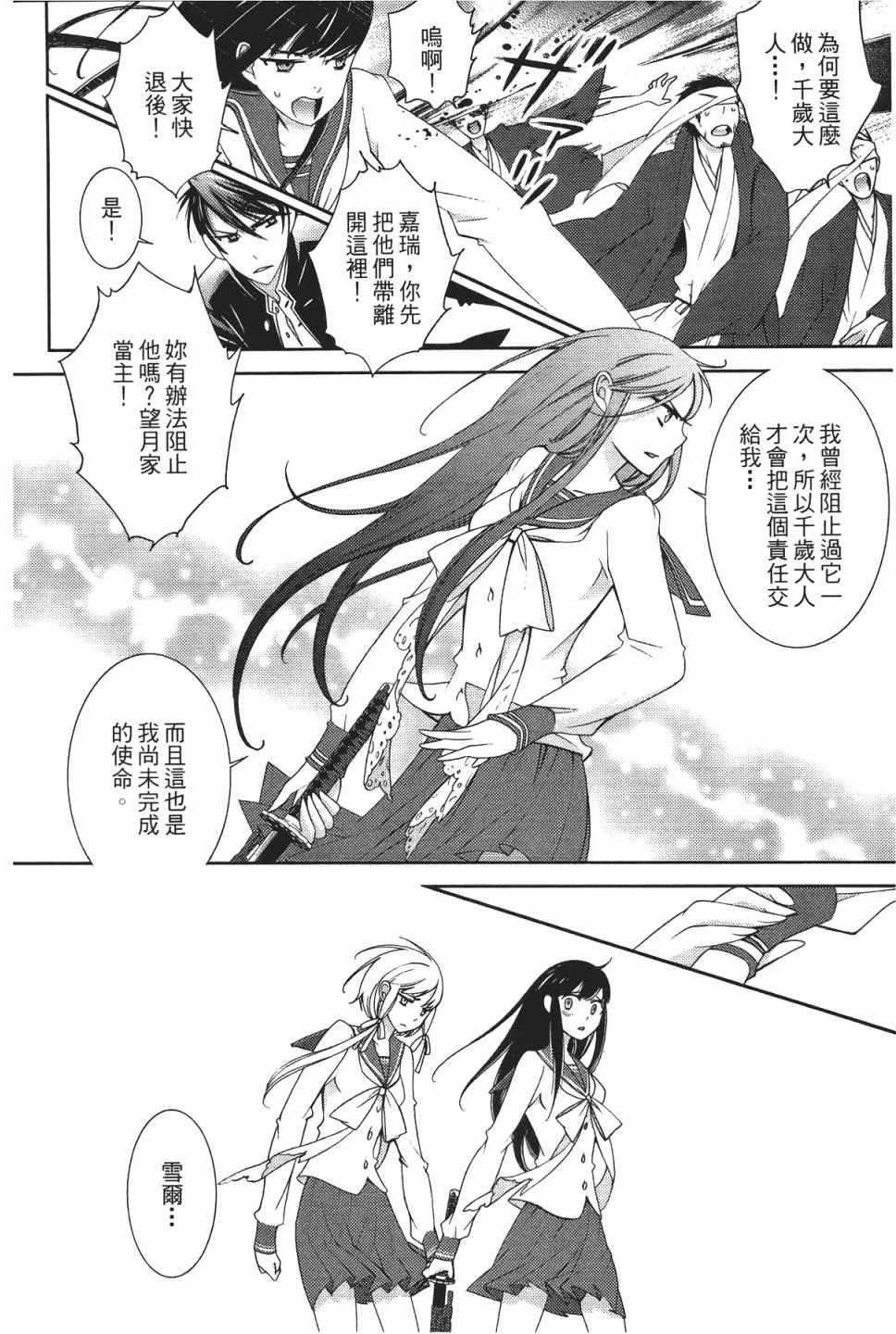 《少女乱舞》漫画 01卷